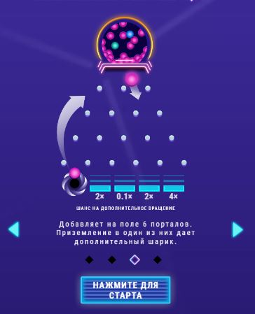 Plinko+ шесть порталов на поле, дополнительный шарик при попадании в портал